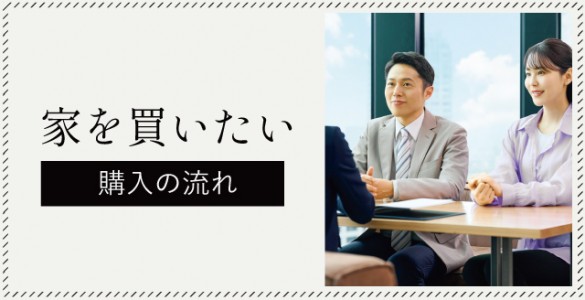 家を買いたい_bnr ba750822518d50c1e16c84e01983200e